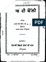 Punjab Di Boli - Principal Jodh Singh Ji
