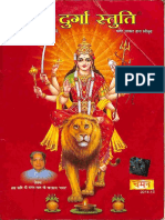 Esoth-133p - Shri Durga Stuti