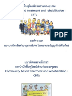 การบ าบัดฟื้นฟูโดยมีส่วนร่วมของชุมชน Community based treatment and rehabilitation: Cbtx