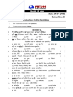 X F.L. Hindi Objective Test Paper - 8.4.2021