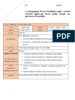 தமிழ் மொழி சிப்பம் 10 (18-21)