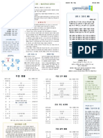 주보 12권 29호 (20220717)