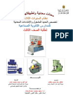 معدات معدنية