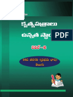 10th Telugu FL With Coverpage