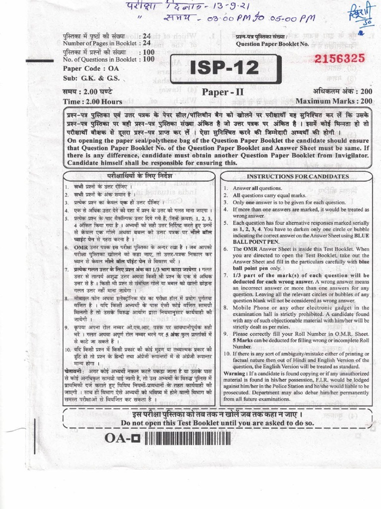 Isp 12 Paper 2 | PDF