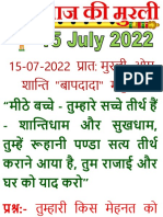 Hindi-Mobile-Murli (15-July-2022)