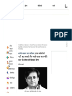 Shashi Tharoor's Column