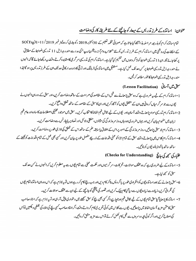 COT Urdu Explanation PDF