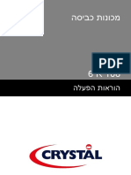 הוראות הפעלה