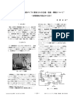 Journal of the JIME Vol. 48, No. 6（2013） 日本マリンエンジニアリング学会誌 第48巻 第 6 号（2013）
