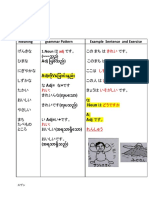 第 8課