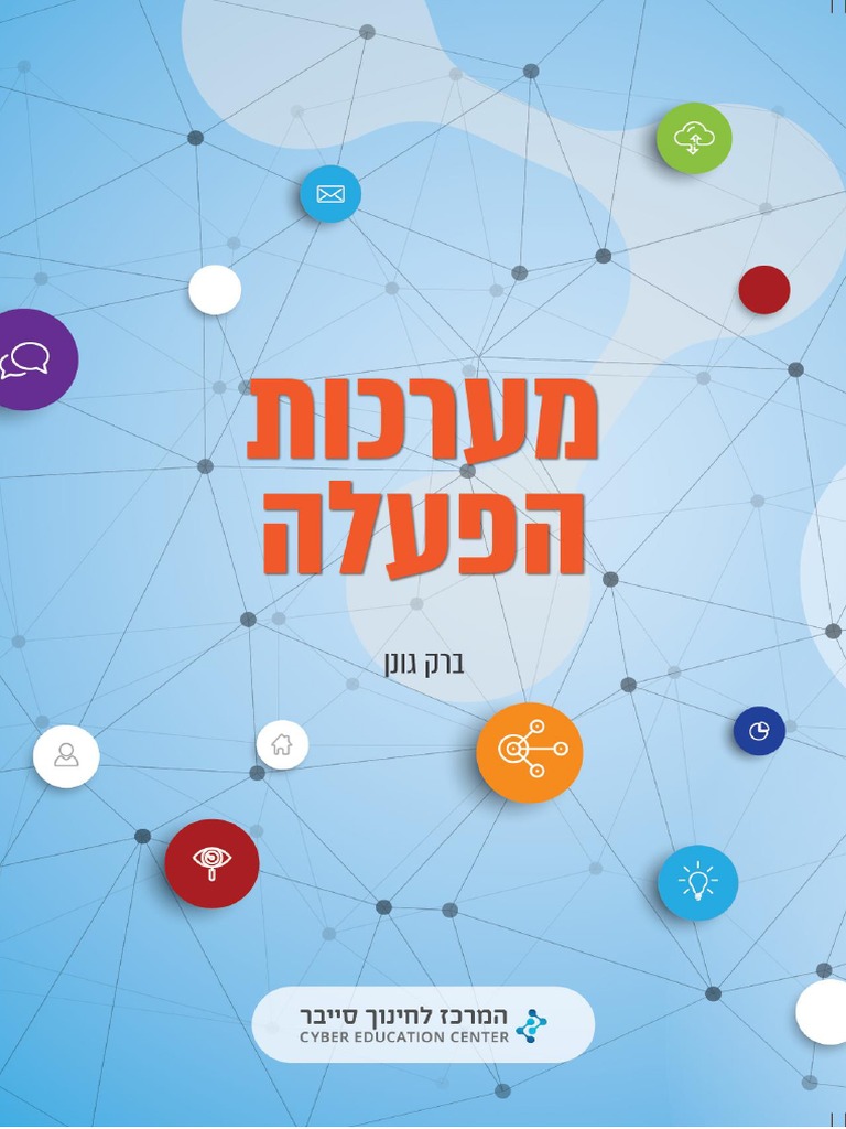 Os Book | PDF