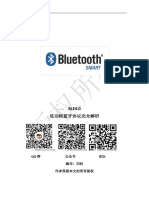 BLE4 0低功耗蓝牙协议完全解析