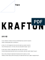 KRAFTON 1Q22 Earnings Release VF KOR