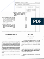 dl 74 99核准的公共工程承攬合同之法律制度