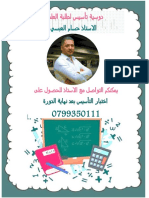 Ilovepdf Merged 1 الاستاذ حسام العبسي