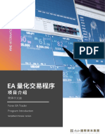 01. 億和国际资本EA项目-介绍手册-简体中文版