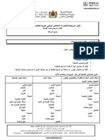 فيلوكلوب الإطار المرجعي لمادة الفلسفة 2014 1