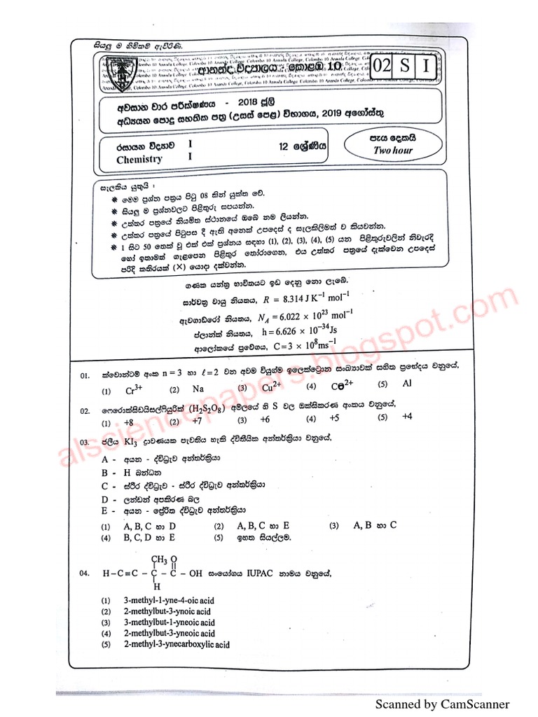 2018 Ananda College Chemistry Grade 12 3rd Term Test Paper | PDF