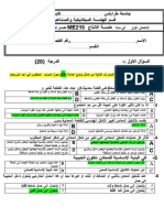 الامتحان الاول لمادة هندسة الانتاج215نموذج 