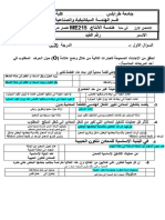 للطلبة كمثال الامتحان الاول لمادة هندسة الانتاج215 -2019نموذج