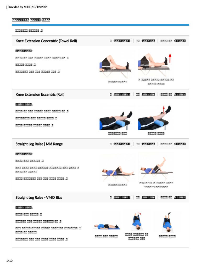 Knee Extension Concentric (Towel Roll) PDF