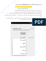 مشروع تطبيق ناطق صوتي برمجة اندرويد