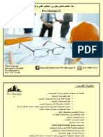 Technical Office & Planning Eng. Mohamed Elsadek