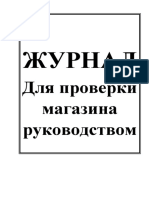 Документ Microsoft Word (2)