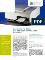 印刷品-SpectraMax L 读板机