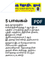 5 ம் பாவகம்