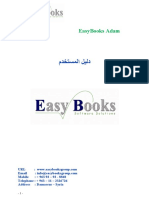 EasyBooks Accouting System - UserGuide - Arabic Language