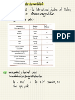 ฟิสิกส์