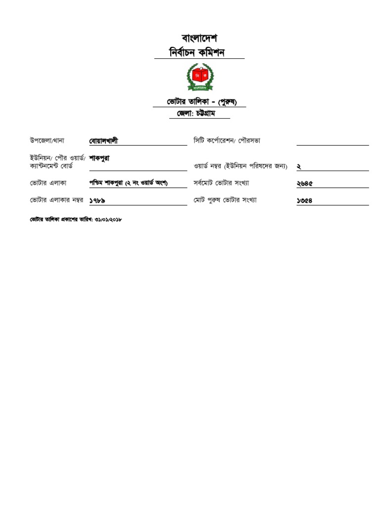 Com 1354 Male | PDF
