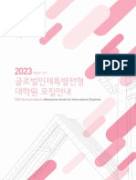 2023 Spring Graduate Seoul National University