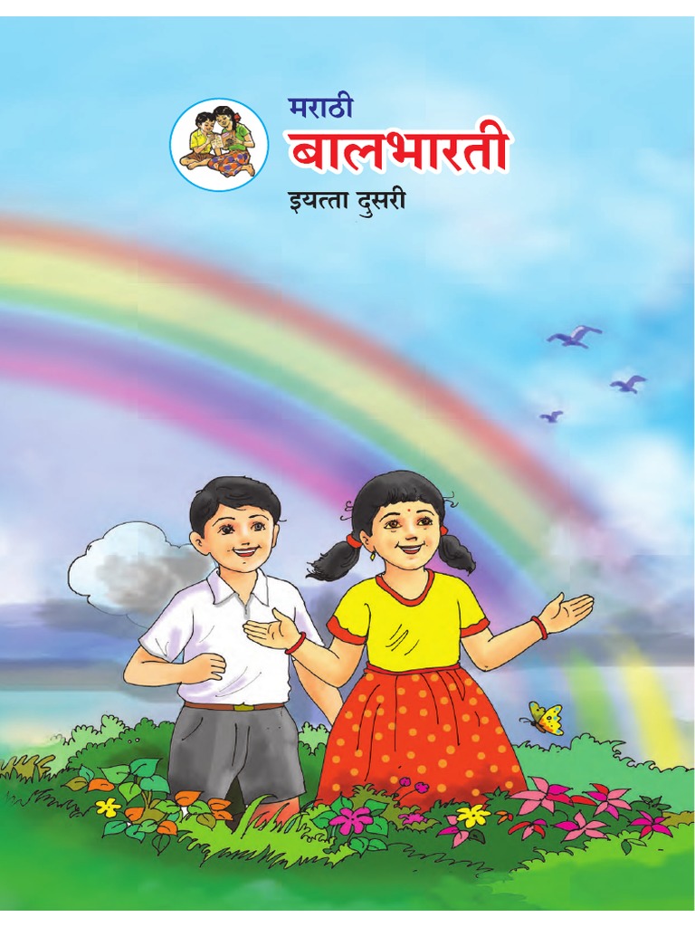 Marathi 2 | PDF