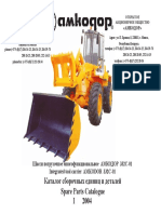 Spare Parts Catalogue Амкадор 332С-01