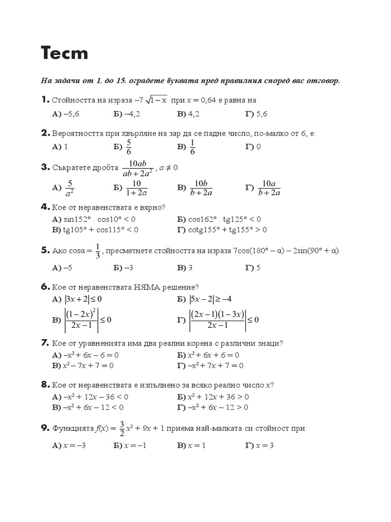 10kl MAT Test2-In | PDF