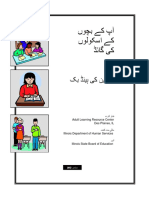 PGuide Urdu