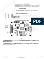 Upc SSP Id003 Ru