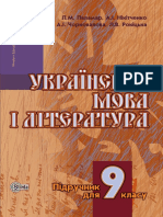 IX - Limba Si Literatura Ucraineana