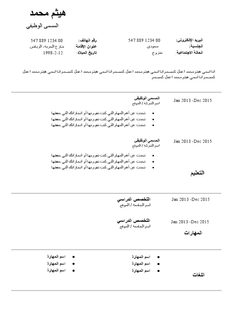 cv-2-pdf