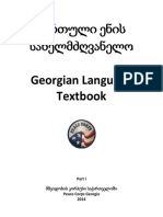 Georgian Language Textbook Part I