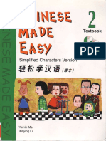 Chinese Made Easy Textbook 2