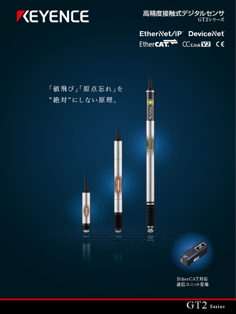 Series: Ethercat対応 通信ユニット登場 | PDF