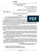 موضوع اللغة الفرنسية بكالوريا 2022 شعب علمية (3)