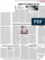All Hindi Editorial 30.06.2022
