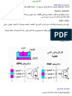 G Encyclopedia Arabelect - Net Learns 184