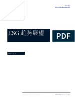 2022 Esg Trends - ZH-CN