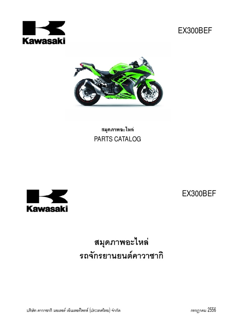 ninja 300 spare parts price list